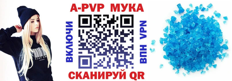Альфа ПВП Crystall  кракен ТОР  Вихоревка  как найти закладки 