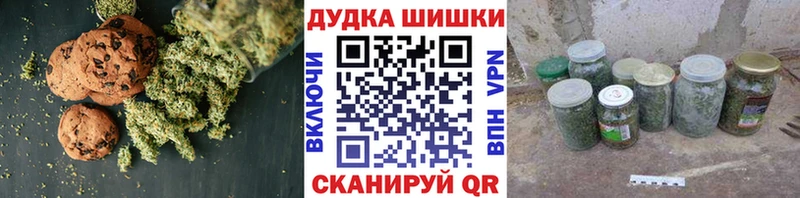 Печенье с ТГК конопля  наркошоп  Вихоревка 